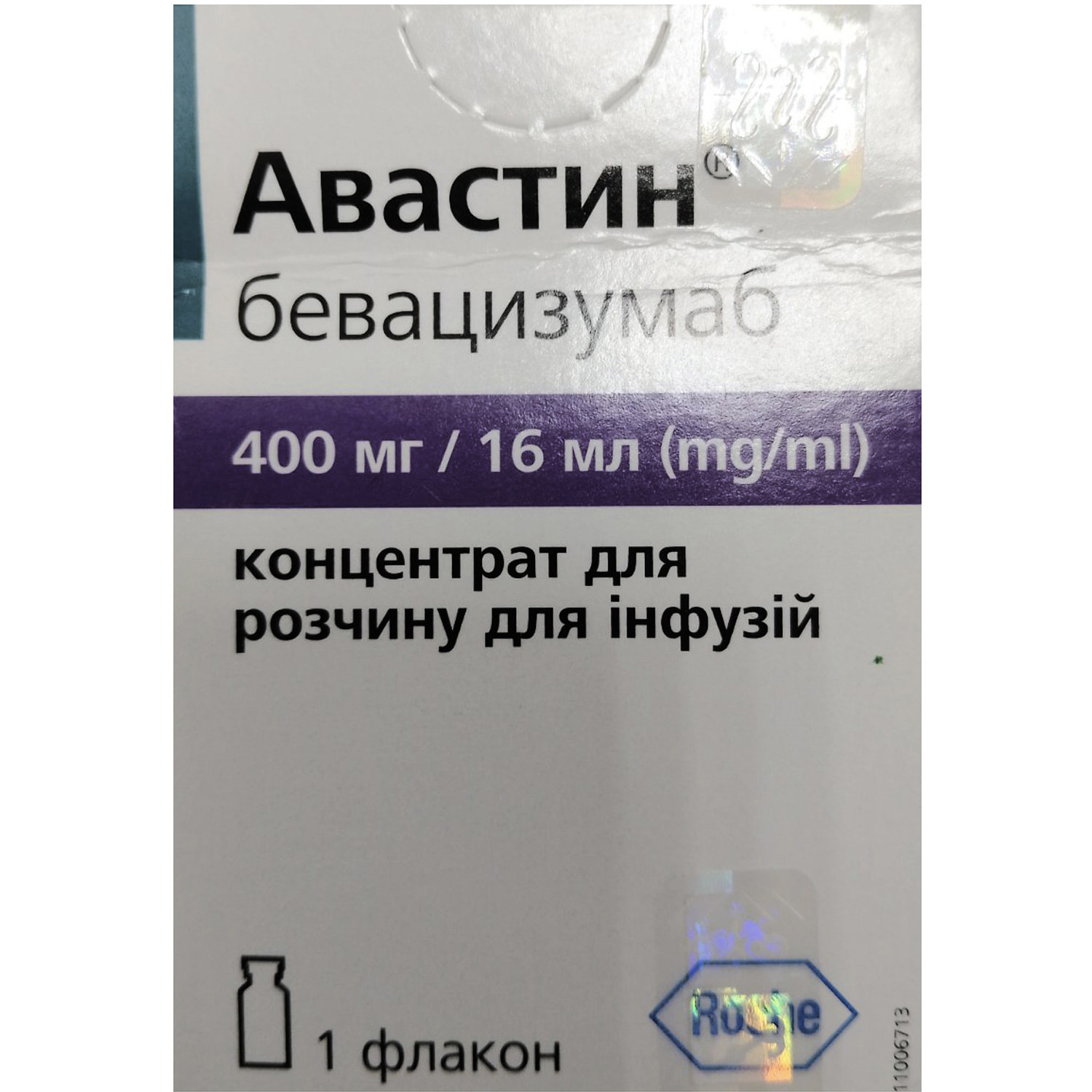 АВАСТИН® концентрат для розчину для інфузій, 400 мг/16 мл; по 16 мл (400 мг) флакон